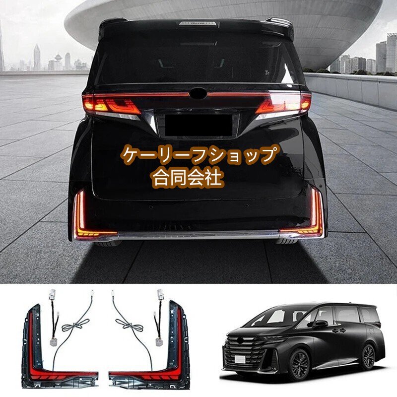 【ケーリーフショップ】新品★トヨタ・アルファード ヴェルファイア 40系 LEDテールランプ拍卖