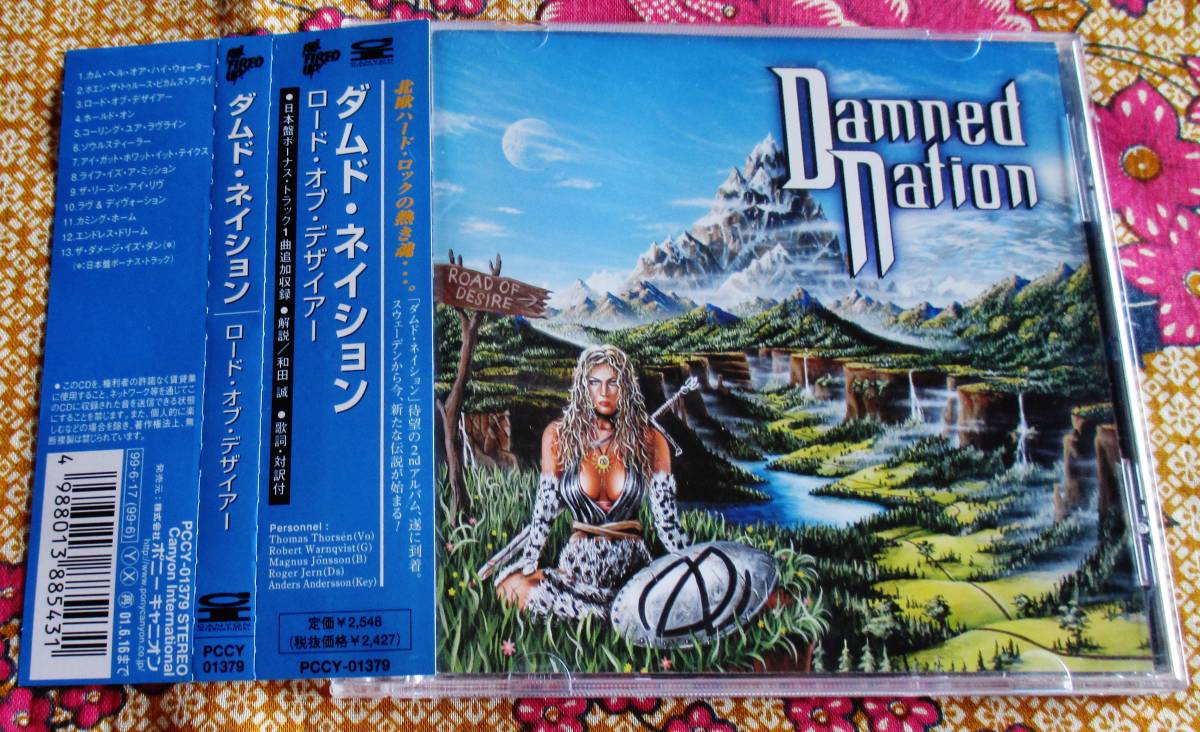 【帯付CD】ロード・オブ・デザイアー☆ダムド・ネイション拍卖