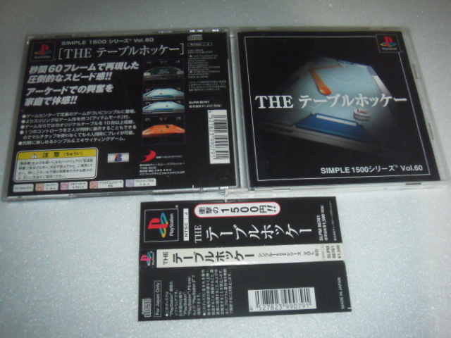 中古 PS THE テーブルホッケー 帯付 動作保証 同梱可 拍卖