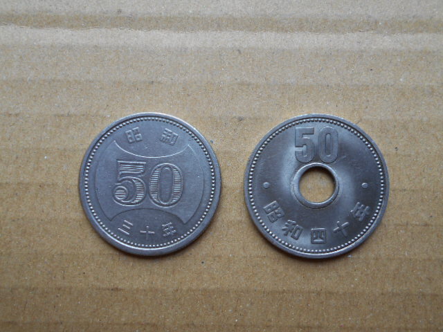 昭和30・40年発行、新旧50円流通貨硬貨2個 穴微ズレ拍卖