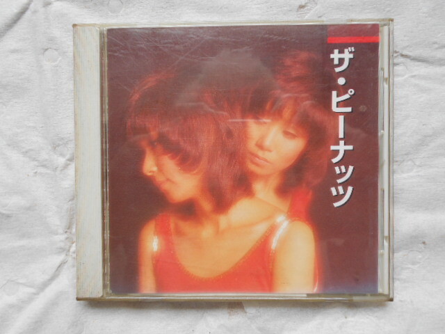 ザ・ピーナッツ 永遠の流行歌特選集 7曲 2000年拍卖