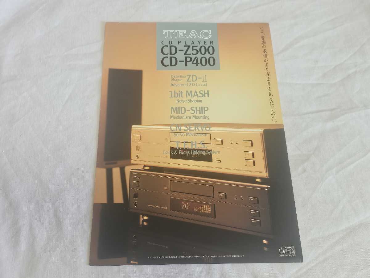 TEAC ティアック CDプレーヤー カタログ パンフレット CD-Z500 CD-P400 1989年8月拍卖