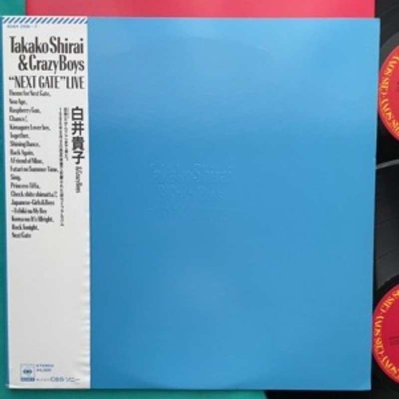 ☆美盤 白井貴子 Takako Shirai & Crazy Boys / Next Gate Live 2枚組 40AH 2106~7 帯付き【日本盤】 LP レコード アナログ盤 10544F3YK6拍卖