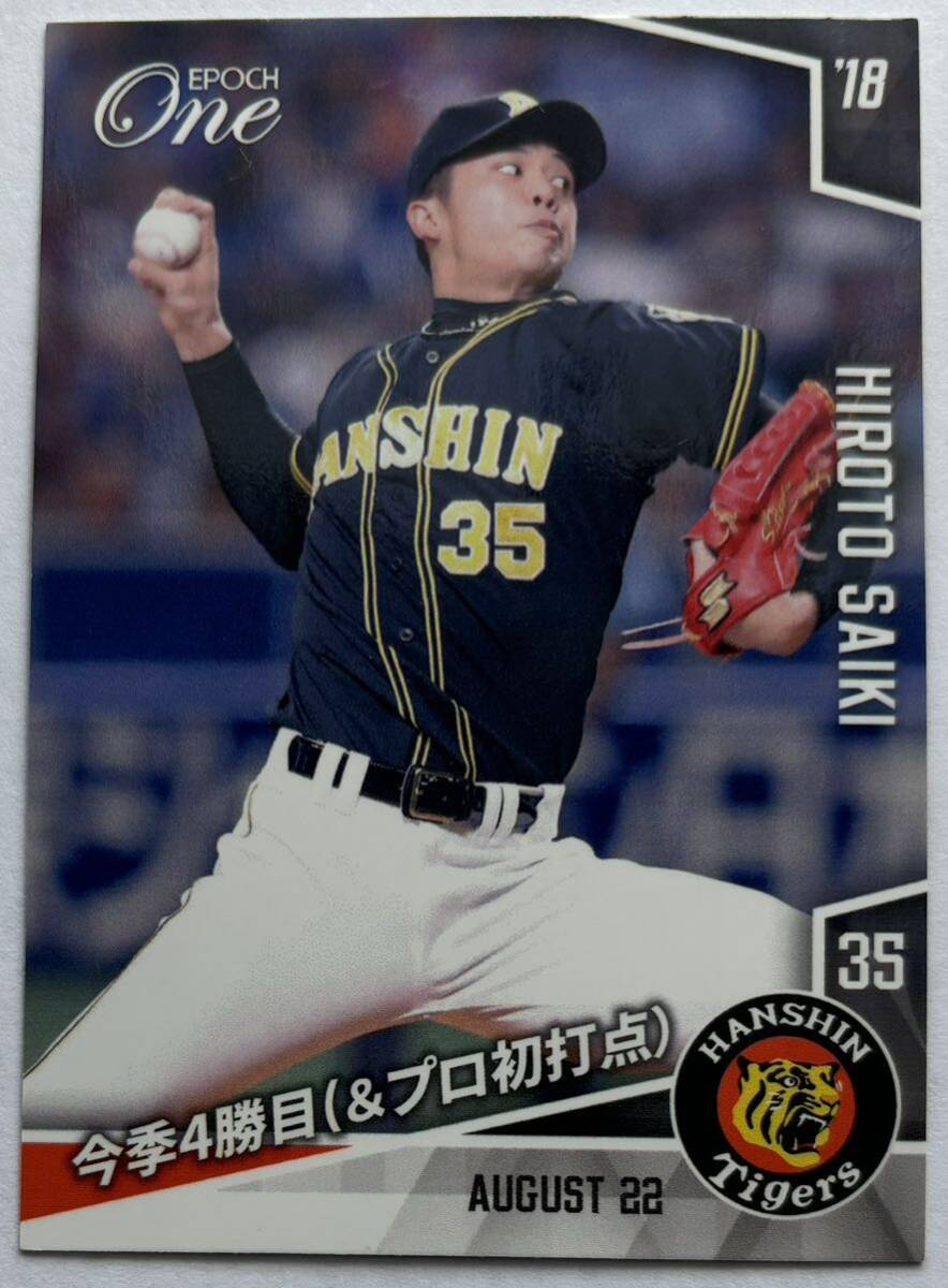 才木浩人 29枚限定生産 「今季4勝目(&プロ初打点)」 2018 EPOCH-ONE #511 (HT-079) 阪神タイガース拍卖