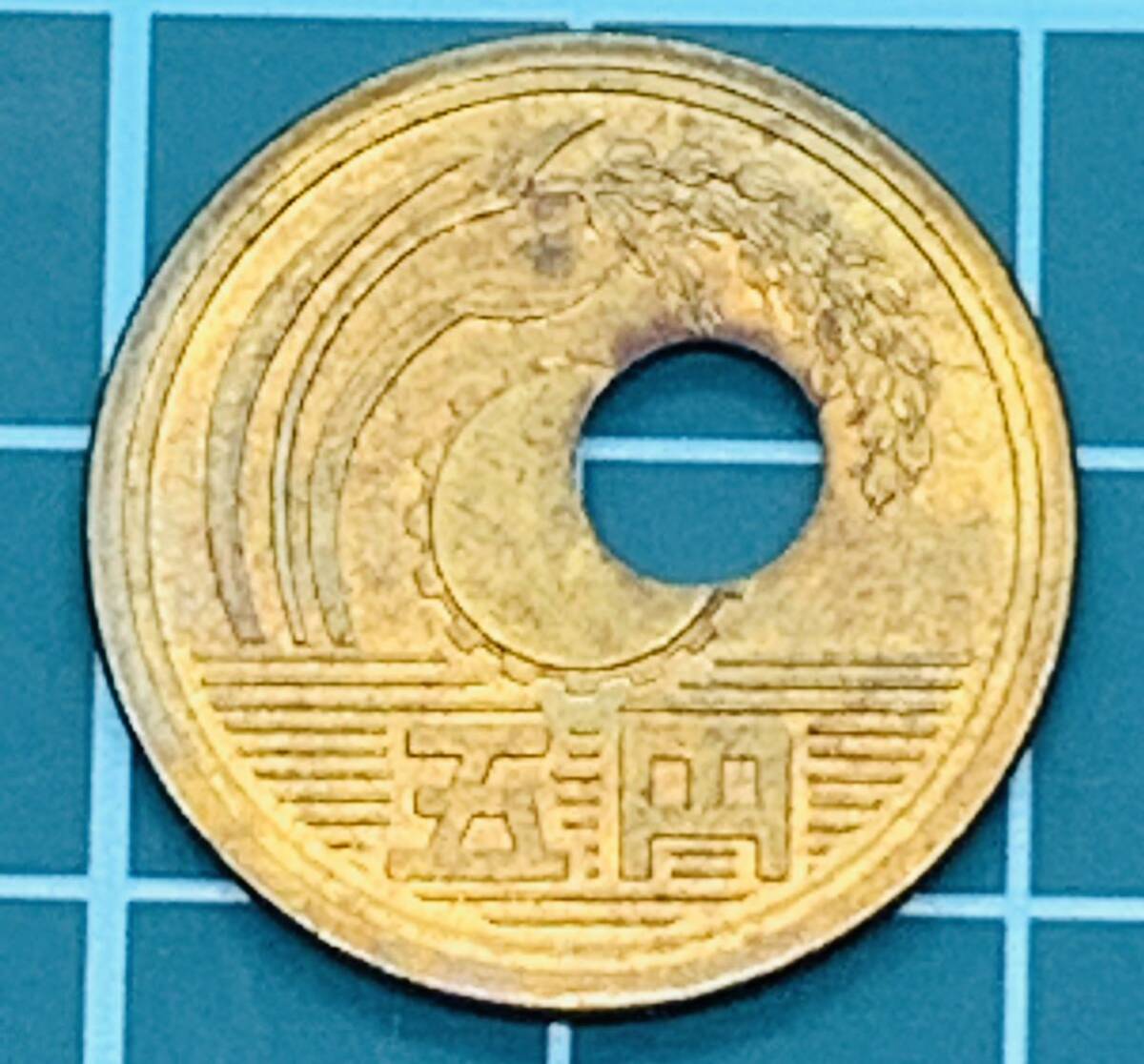 【超激レア】本物 五円硬貨 穴ズレ エラーコイン 昭和62年 5円 黄銅貨 硬貨拍卖