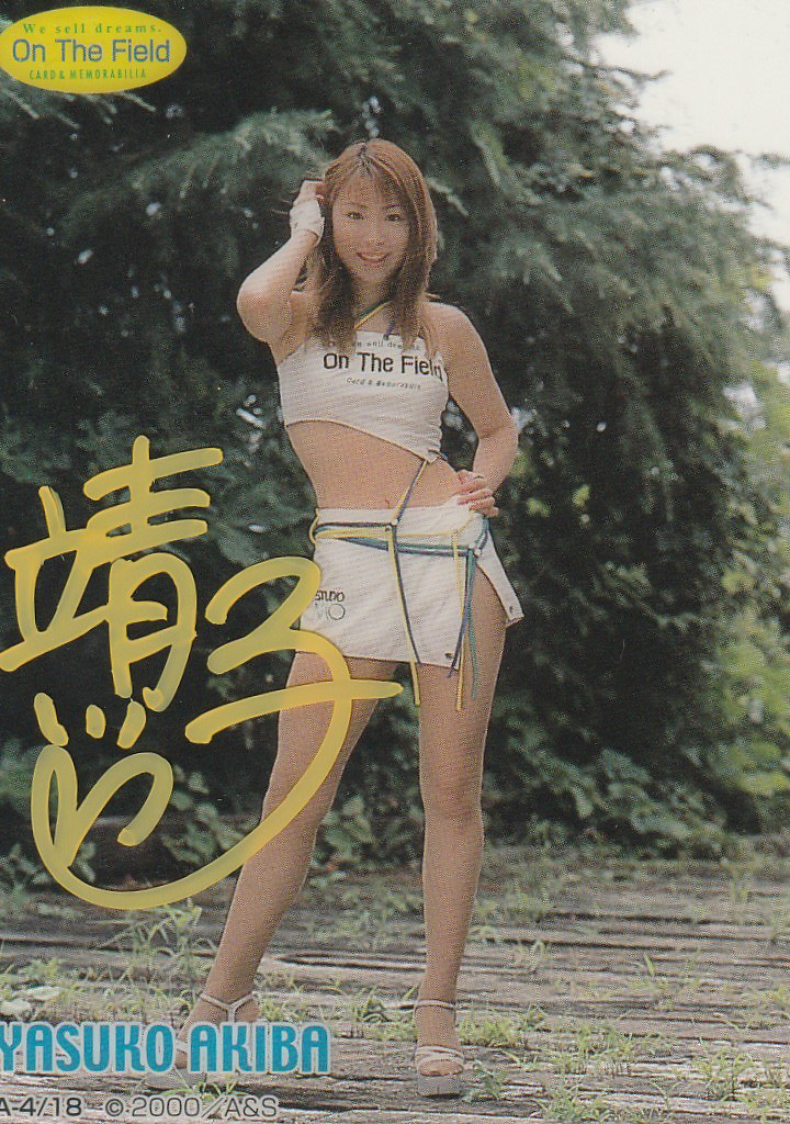 SRQミレニアム 秋葉靖子 RQ直筆サインカード拍卖