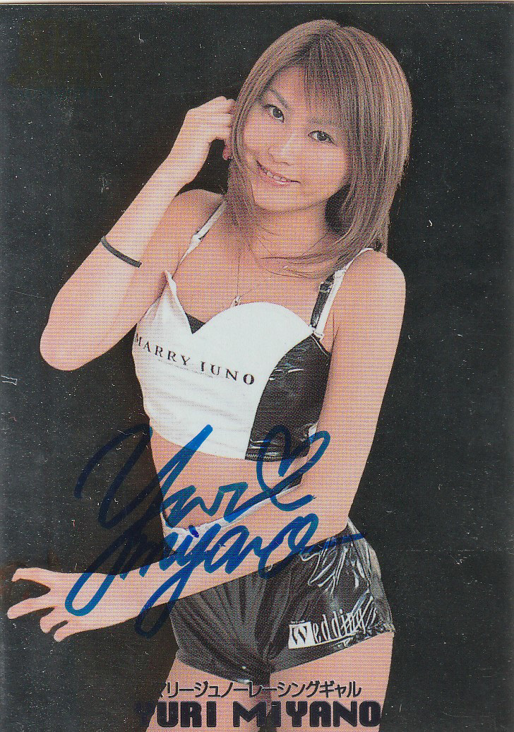 SRQ02プレミアム 宮野由梨 直筆サインカード拍卖