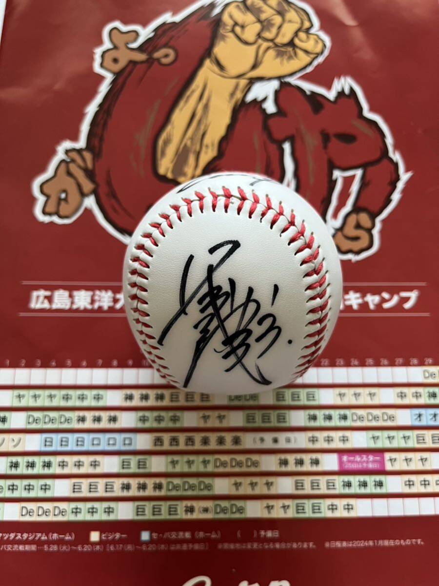 【日南キャンプ】広島東洋カープ #33 菊池涼介 直筆サインボール 沖縄キャンプ拍卖