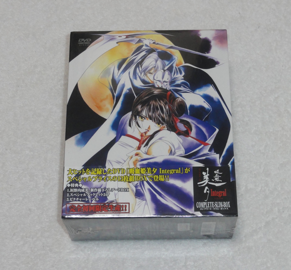 新品 DVD 吸血姫美夕 Integral COMPLETE SLIM-BOX拍卖