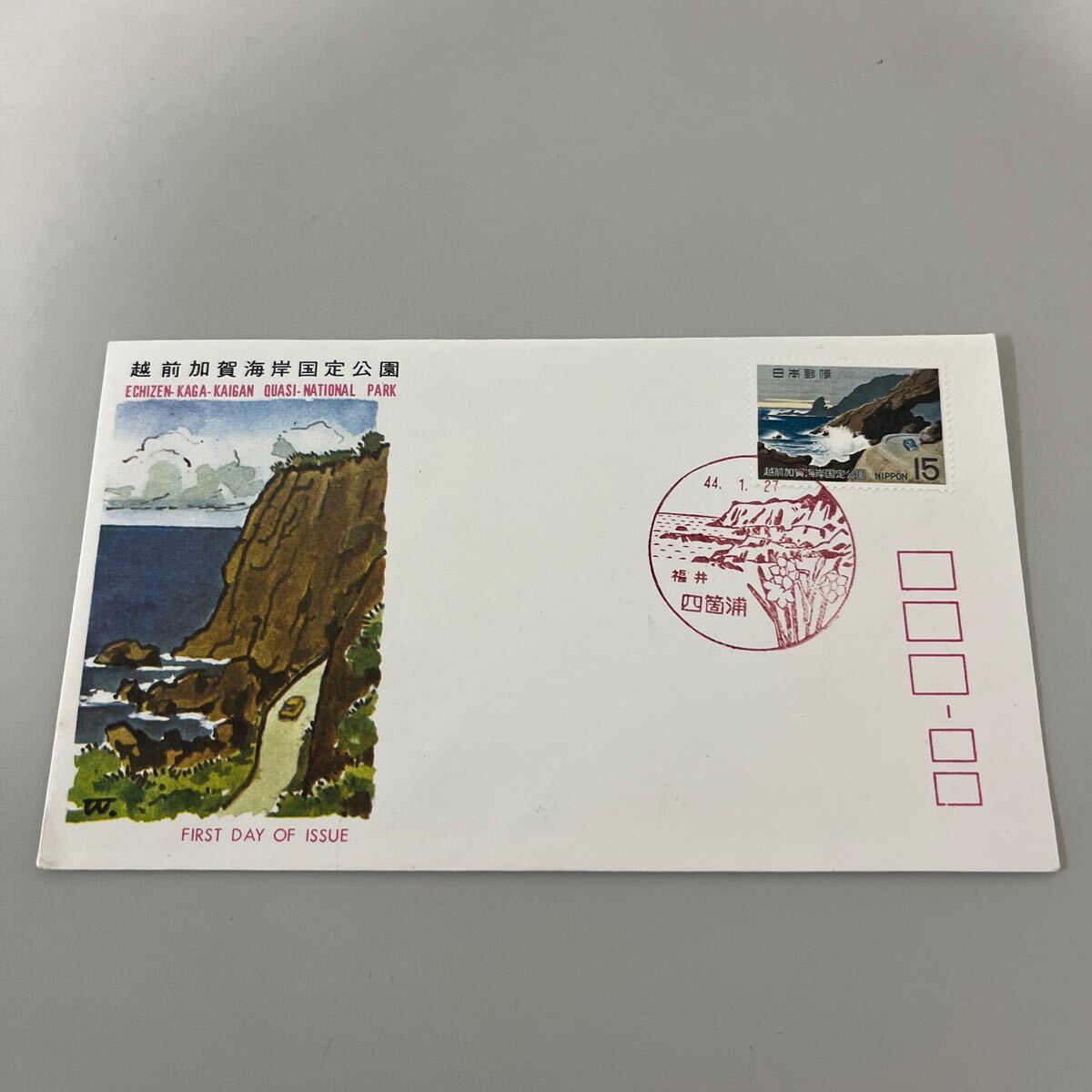 昭和44年越前加賀海岸国定公園記念切手 初日カバーFirst day Cover 1969.1.27 福井四箇浦印 呼鳥門付近の景観 【送料84円】(墨)拍卖
