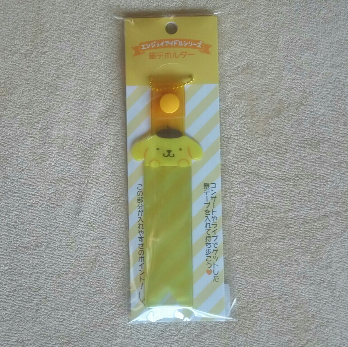 サンリオ エンジョイアイドル ポムポムプリン 銀テホルダー 銀テープホルダー拍卖