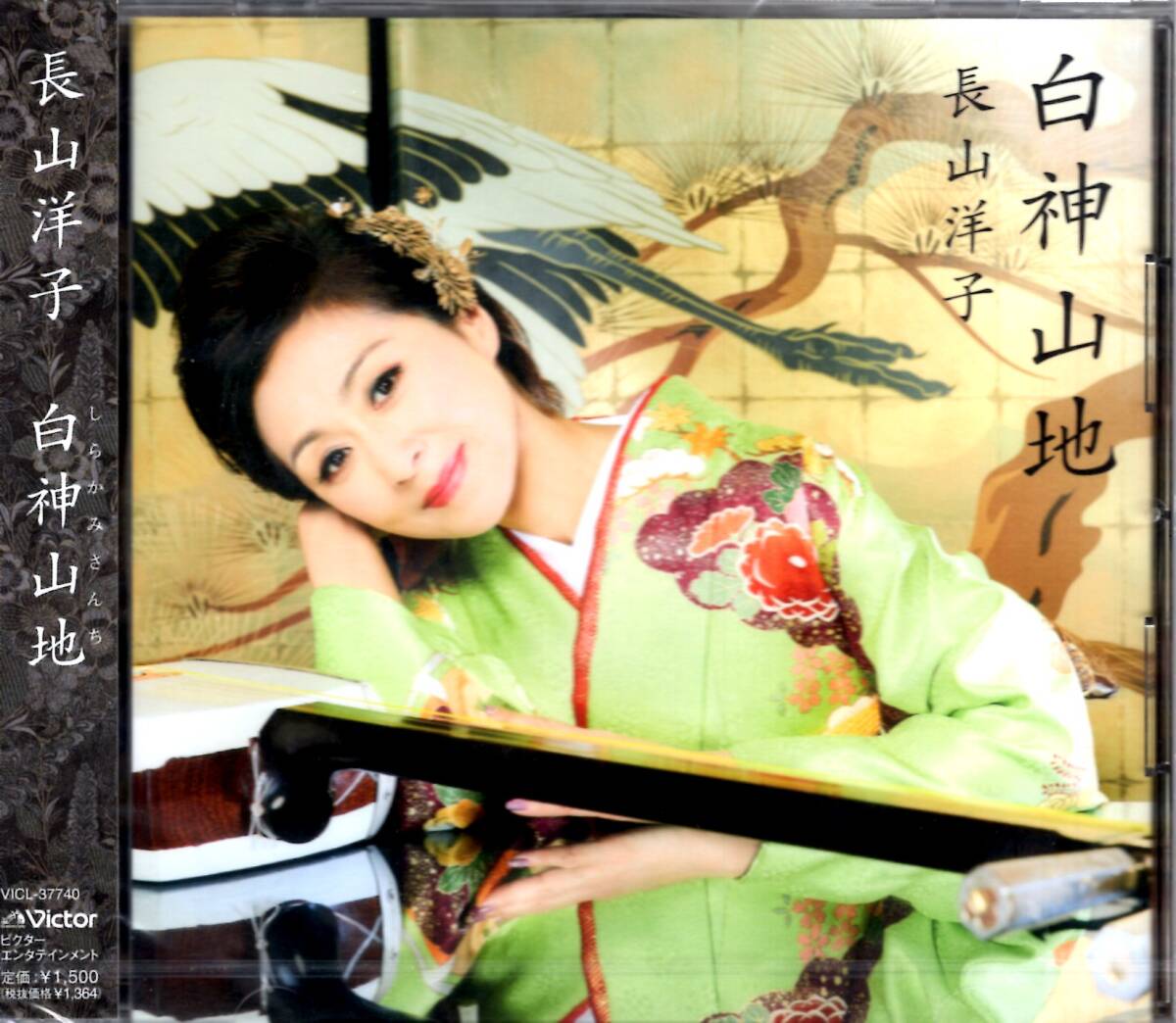 長山洋子/白神山地/春色の朝/ファン待望の「津軽三味線 立ち弾き」!明るく軽快な、新たな長山洋子の代表曲 誕生!未開封品! 拍卖