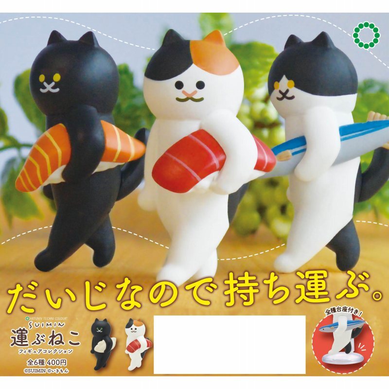 匿名配送 ATC SUIMIN 運ぶねこ フィギュアコレクション 餃子・まぐろ握りの2種セット ガチャガチャ 即決 フィギュア拍卖