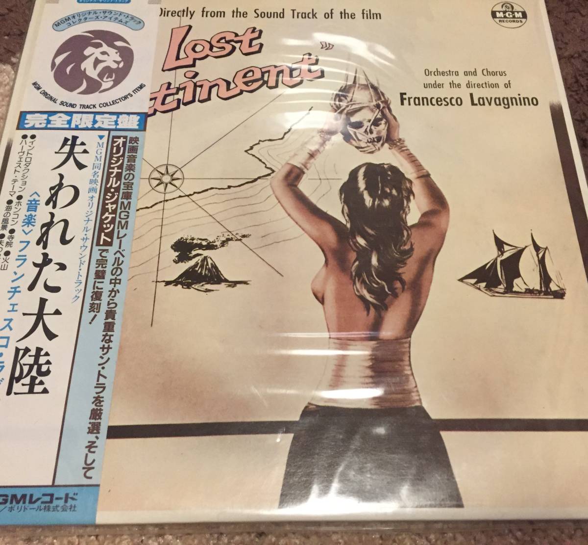 LP! 失われた大陸(フランチェスコ ラバニーノ/国内盤)拍卖