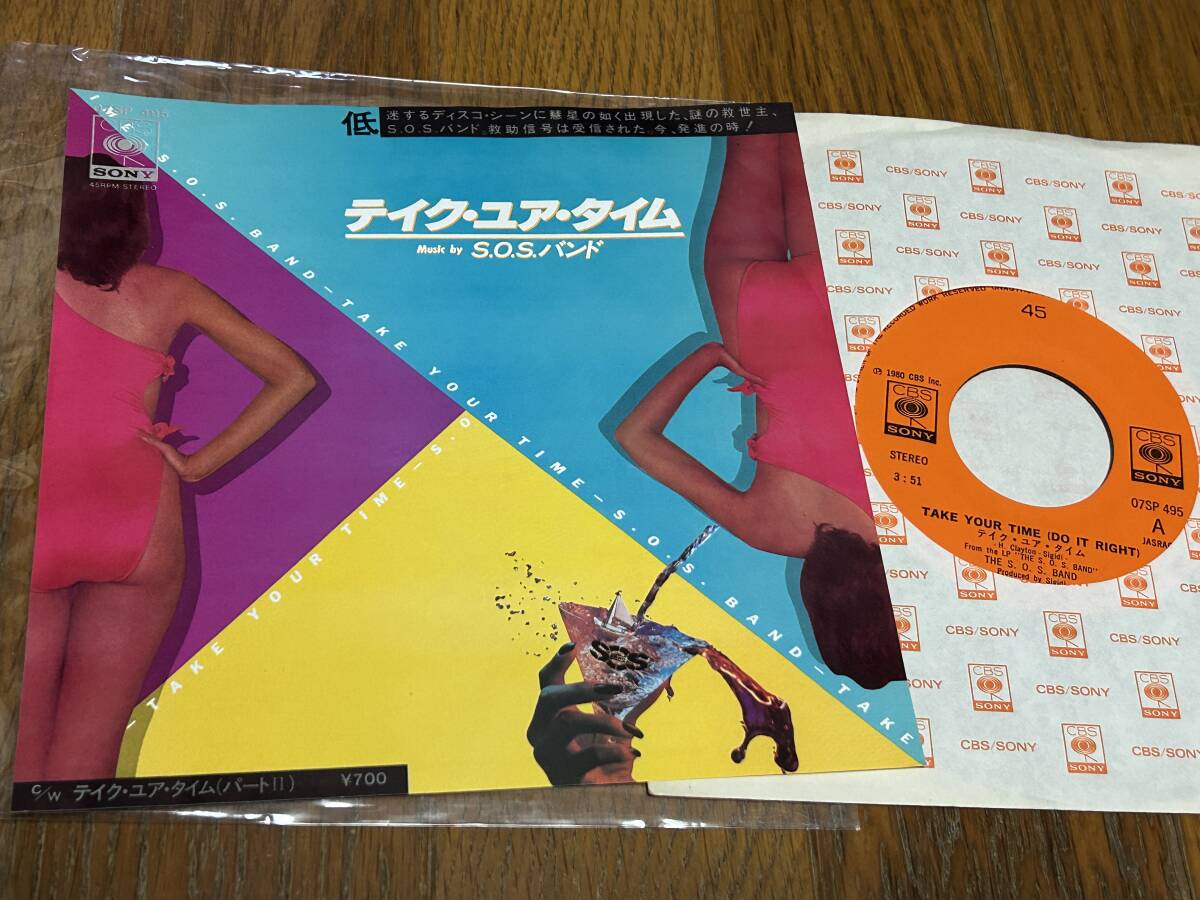 ★即決落札★S.O.S.バンド「テイク・ユア・タイム/テイク・ユア・タイム(パートⅡ)」ディスコ/1980年リリース/定価¥700/美盤拍卖