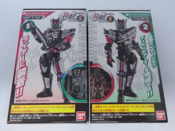 ★新品★装動 仮面ライダージオウ RIDE5 「①②仮面ライダージオウディケイドアーマー クロスアーマーセット+アクションボディセット」拍卖