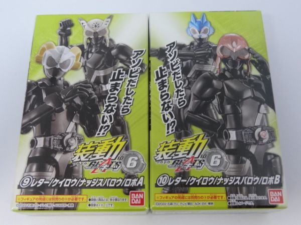 ★新品★装動 仮面ライダーギーツ ID6 「⑨⑩レター/ケイロウ/ナッジスパロウ/ロポ A+B」 SO-DO拍卖
