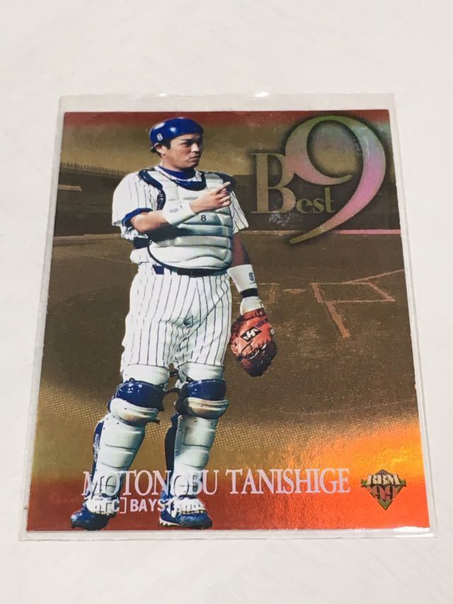 BBM1999 ベストナインB2 インサート 横浜 谷繁元信拍卖