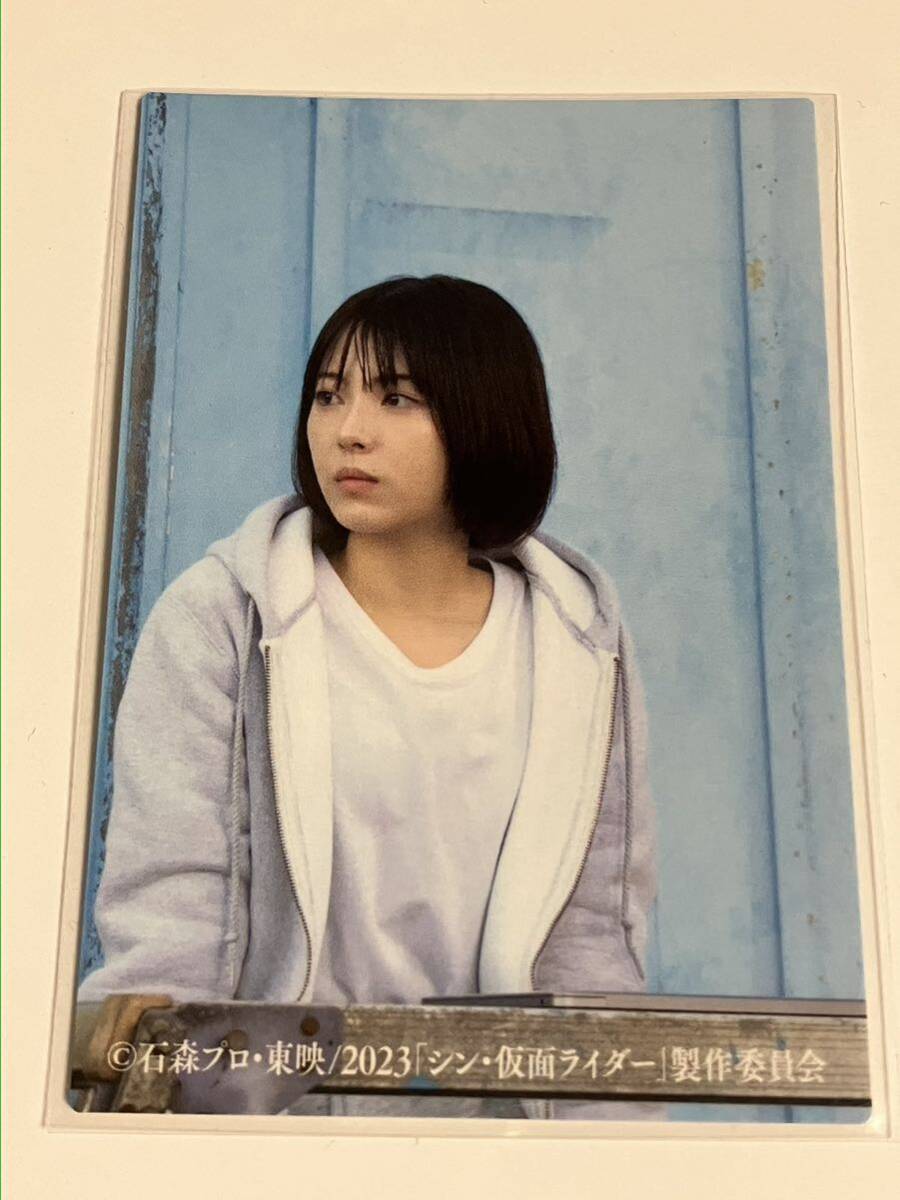 カルビーシン仮面ライダー 105 ルリ子の頭脳 浜辺美波拍卖