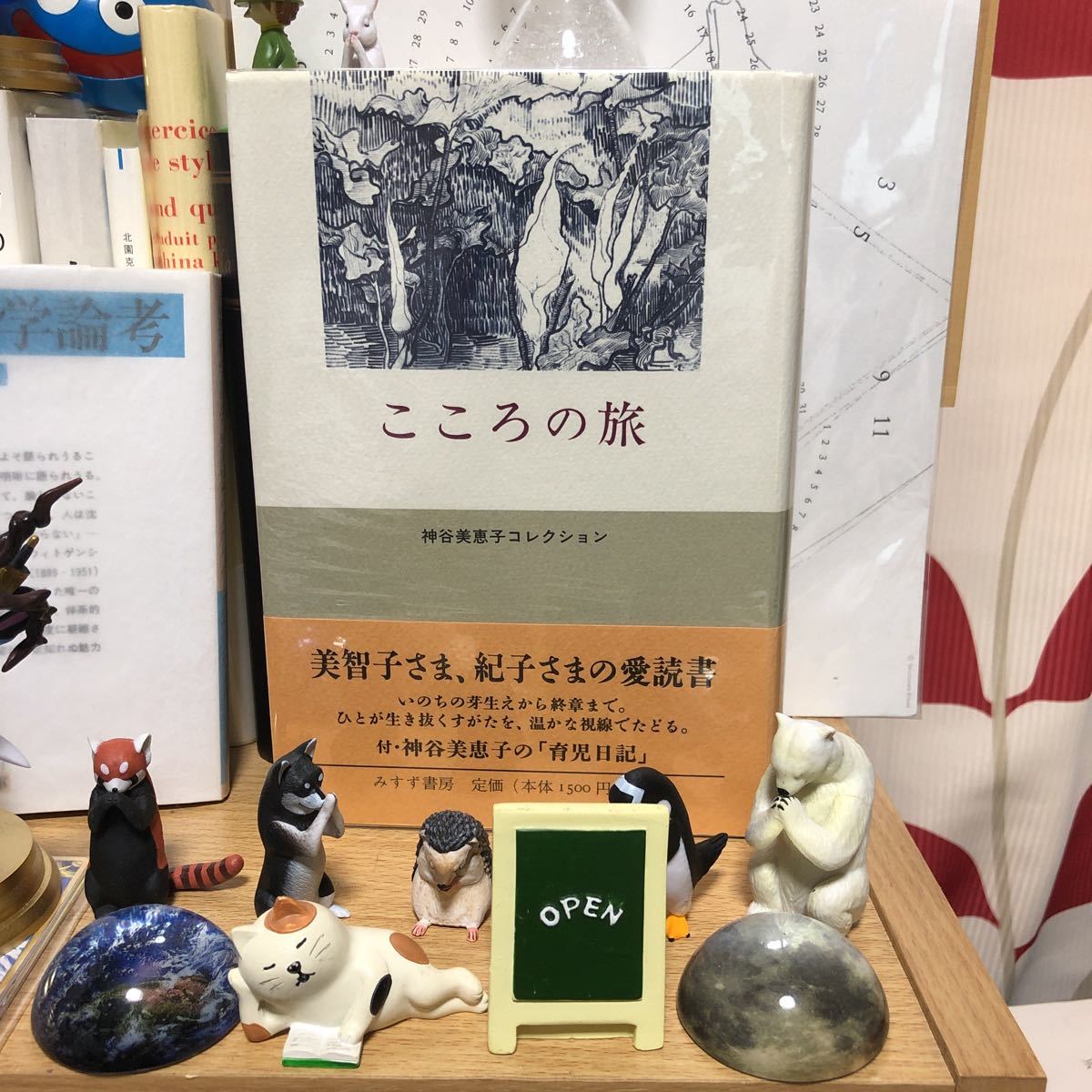 こころの旅 神谷美恵子 神谷美恵子セレクション拍卖