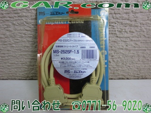 MM5 エムセスシー RS-232C ケーブル 25PINオス オスオス 全線結線ストレート MS‐2525F‐1.5 インターフェイス用 モデム拍卖