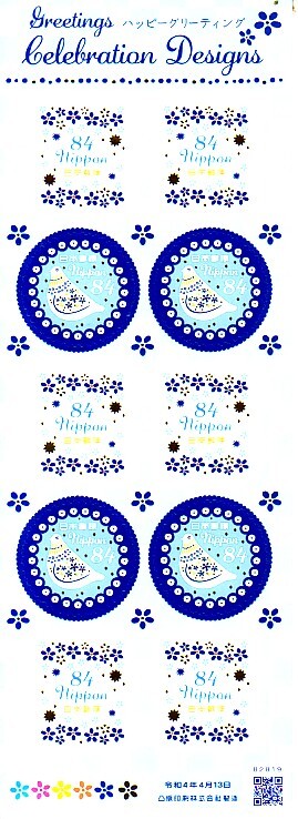 「ハッピーグリーティング Celebration Designs」の記念切手です拍卖