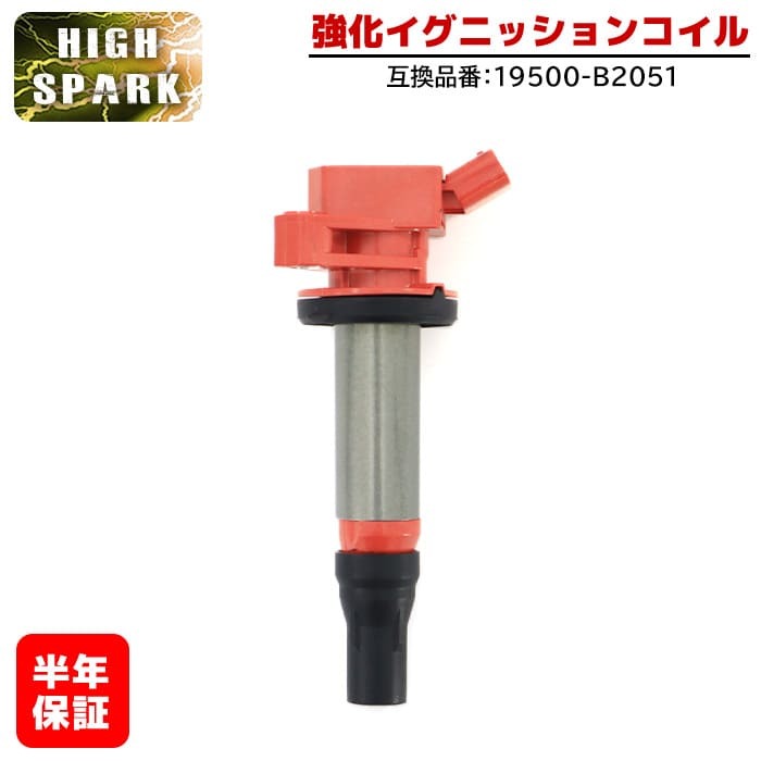 ダイハツ ブーン M600S 強化イグニッションコイル 1本 半年保証 純正同等品 19500-B2051 ハイパワー拍卖