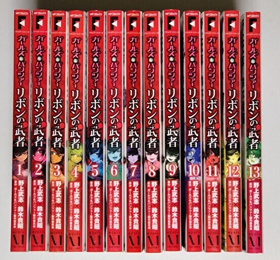 ガールズ&パンツァー リボンの武者 1-13巻セット (MFコミックス フラッパーシリーズ) / 野上武志 , 鈴木貴昭拍卖