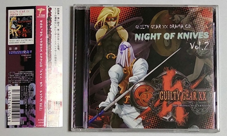 ギルティギア イグゼクス ドラマCD「ナイト・オブ・ナイブズ Vol.2」【セル版】拍卖
