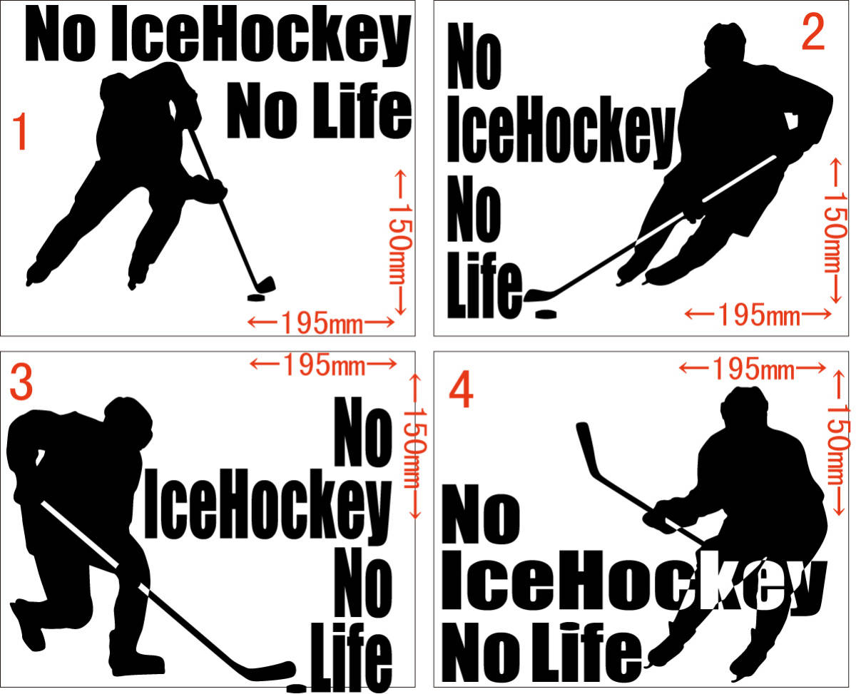 No IceHockey No Life (アイスホッケー) (4種中1点選択) カッティングステッカー 耐水・耐候 車やバイクのワンポイントやキズ隠しに拍卖