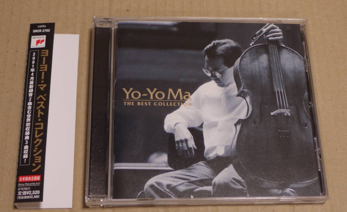 CD「ヨーヨー・マ ベスト・コレクション」 バッハ ピアソラ コダーイ ラフマニノフ ブラームス拍卖