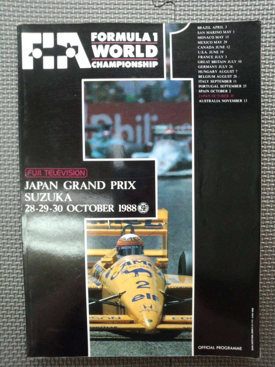 た2-f06【匿名配送・送料込】JAPAN GRAND PRIX SUZUKA 1988 FUJI TELEVISION FORMULA 1 WORLD拍卖