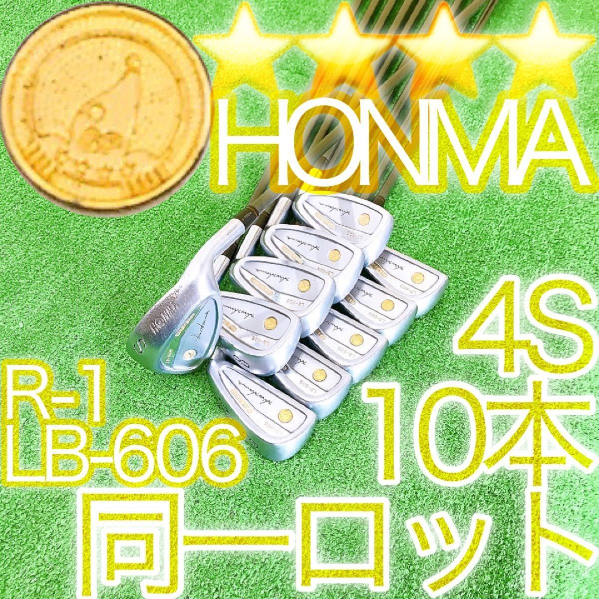 ケ51★★★★LB-606 HIROHONMA 本間ゴルフ10本アイアンセット 4S 星4スター R-1 ヒロホンマ純正 GOLD拍卖