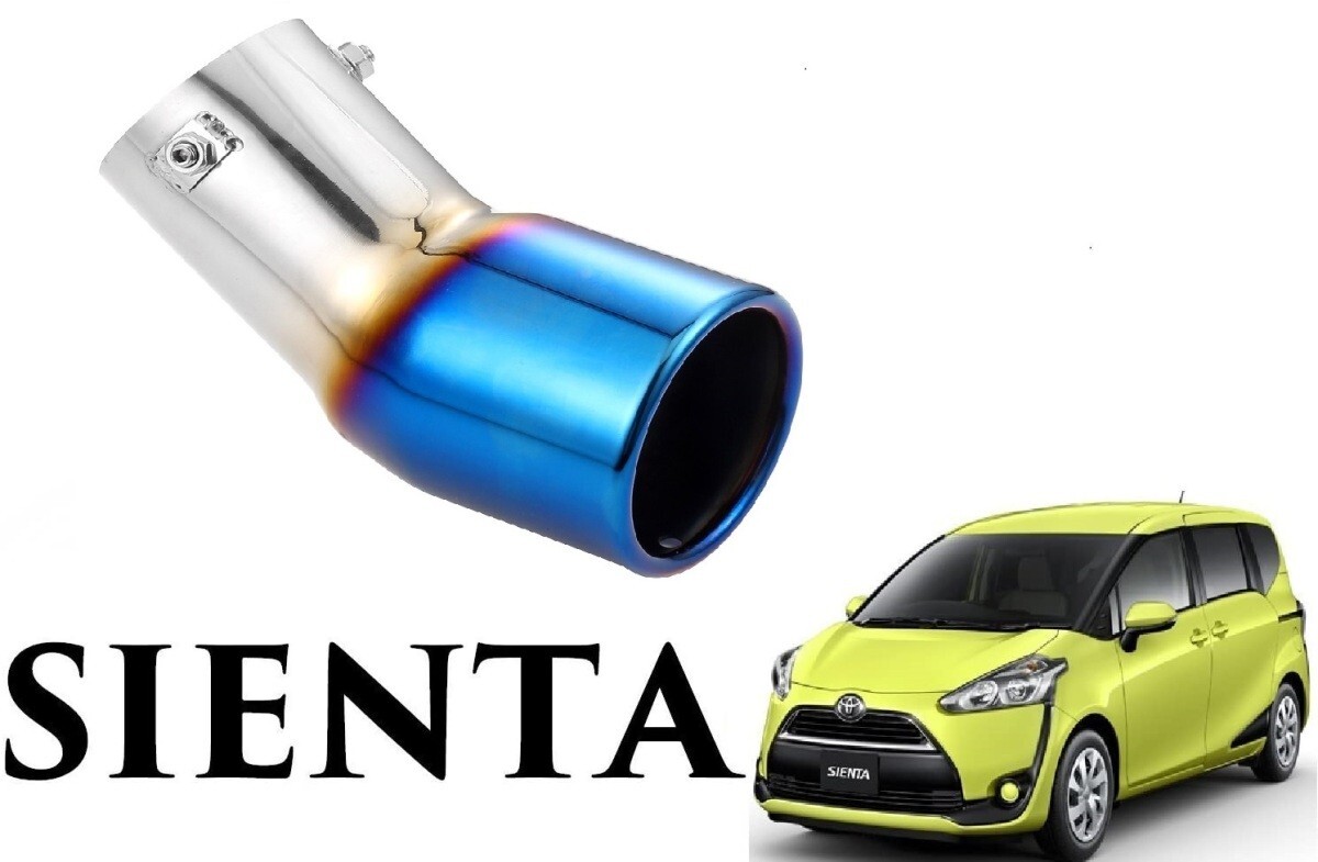 新型シエンタ専用 チタンカラー マフラーカッター sienta 170系 パーツ アクセサリー (H2-t)拍卖