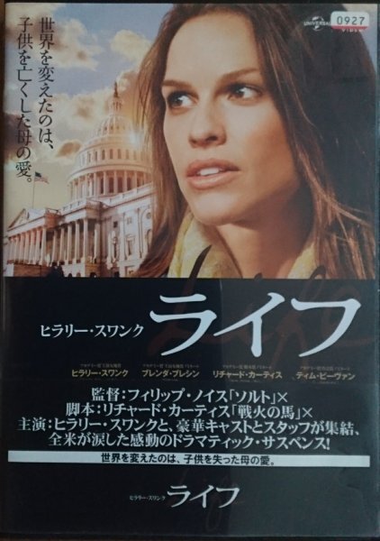 DVD R落/ライフ/ ヒラリースワンク ブレンダ・ブレシン拍卖