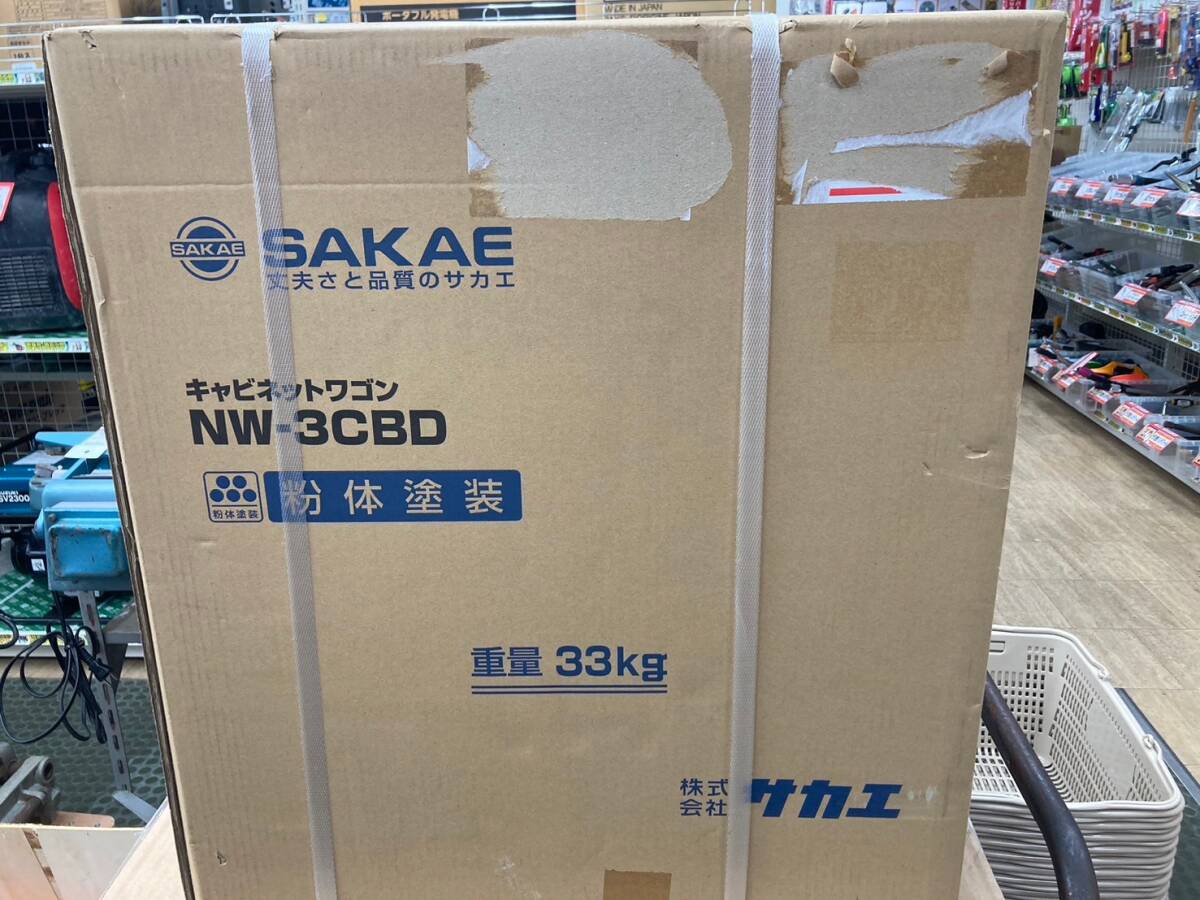 【未使用品】【0924】サカエ ツールワゴン キャビネットワゴン ダークグレー色 455×540×H630mm NW-3CBD IT2SDUN1GI51拍卖