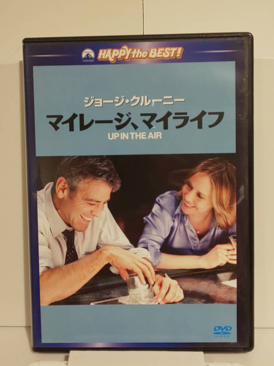 DVD マイレージ、マイライフ 2010年 パラマウント映画拍卖