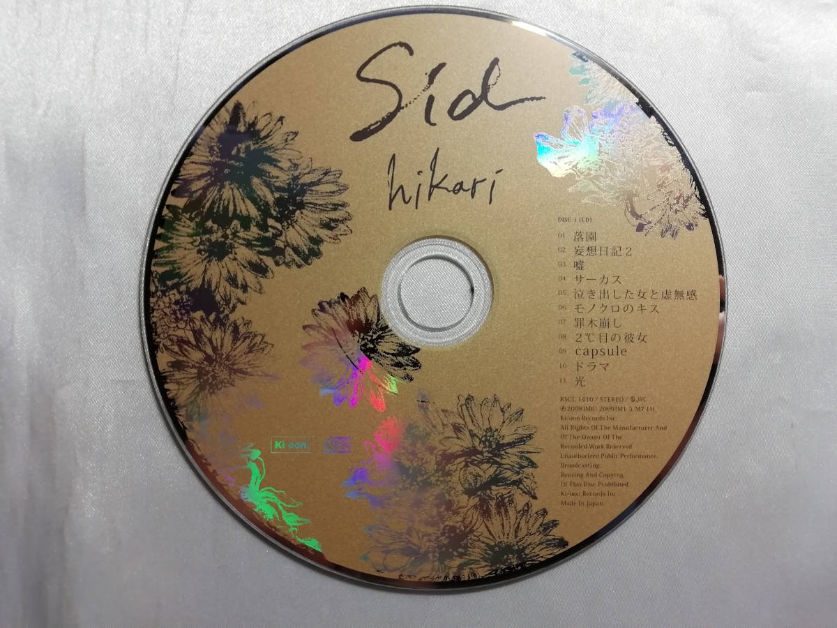中古品 シド hikari CD拍卖