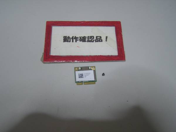 東芝 Dynabook B241/W2CC 等用 無線LANカード拍卖