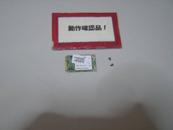 HP Pavillion DV4z-1200 等用 無線LANカード拍卖