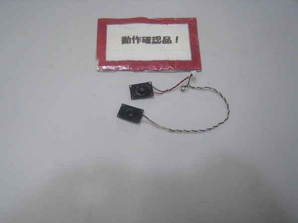 富士通Lifebook AH700/BN 等用 スピーカー拍卖