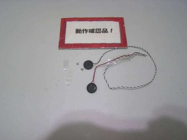 富士通 SH560/5A 等用 スピーカー拍卖