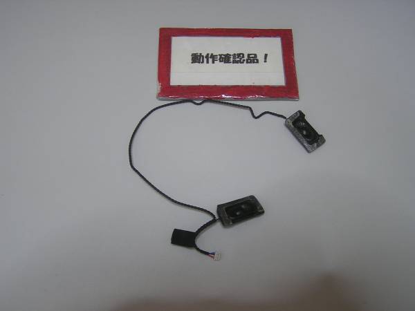 NEC Lavie LS150ES1TB 等用 スピーカー拍卖