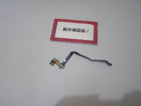 富士通Lifebook N532/E 等用 電源スイッチ基盤拍卖