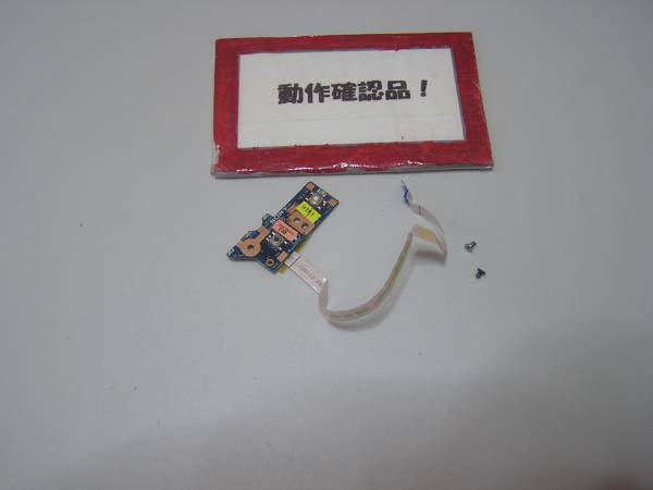 SONY VAIO VPCEE34FJ 等用 電源スイッチ基盤拍卖