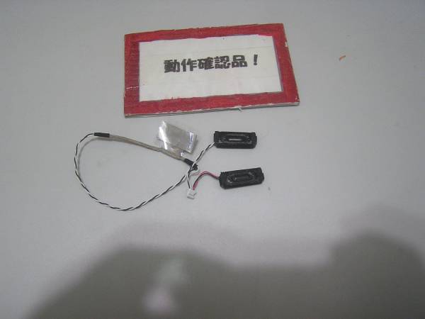 東芝Dynabook R731/C 等用 スピーカー拍卖
