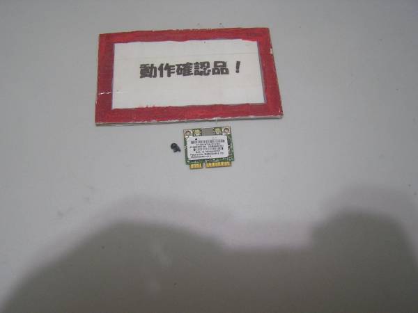 HP DV7-VG417AV 等用 無線LANカード BRCM1045拍卖