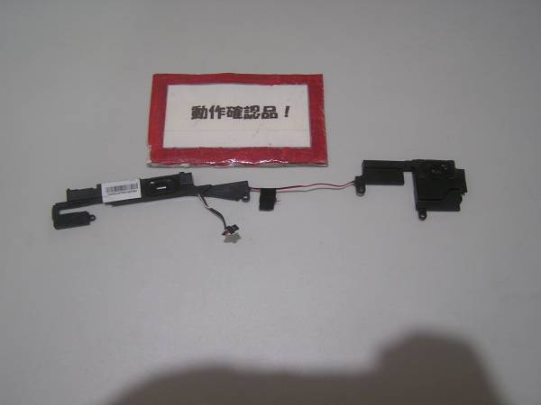 HP Pavillion 14 C7D93PA#ABJ 等用 スピーカー拍卖