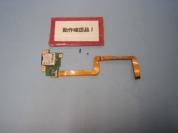 東芝Dynabook R734/M 等用 SDカードユニット基盤拍卖