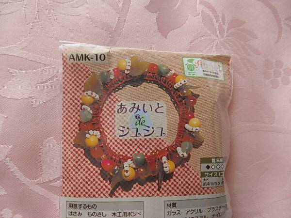 TOHO ★~* あみいとdeシュシュ/レッド系 *~★拍卖